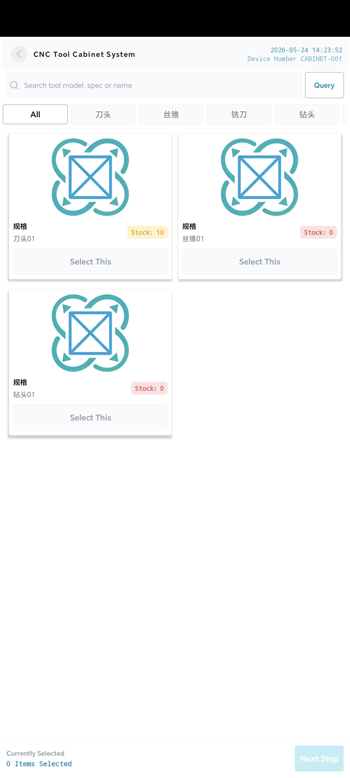 主图：按产品领用列表